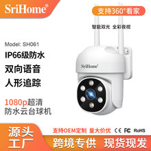 camera跨境热销款户外防水球机智能无线网络摄像头夜视WiFi监控