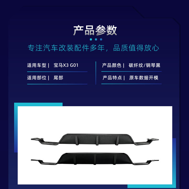 Suitable for BMW X3 G01 M Sport early-stage sports version rear lip spoiler cross-border modification parts