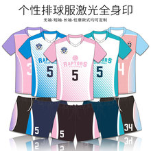新款排球服套装定作个性男女气排球服运动比赛专业训练服数码印