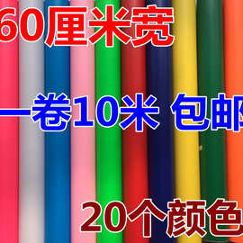 4A9O不干胶纸玻璃贴墙天蓝60宽广告贴纸pvc防水玻璃门橱柜即时贴