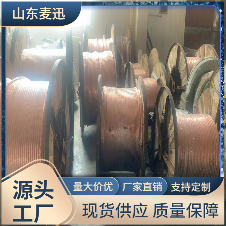 TJ-185铜绞线生产 TJX-120镀锡铜绞线 裸铜绞线裸铜缆接地铜绞线