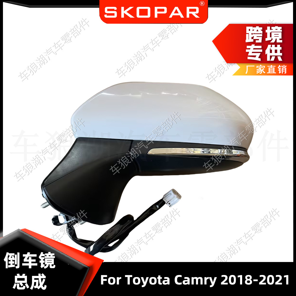 Applicable to Toyota Camry 2018-2021 mirror assembly free of white spray 7-wire rearview mirror mirror