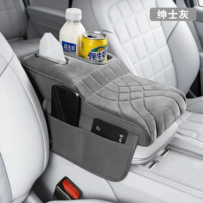 Multifunctional Armrest Box, Armrest box pad - cl-colorful-cup-plush-style-gray
