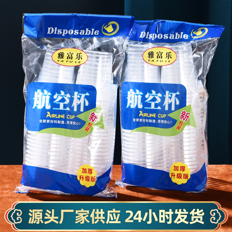 使い捨てのコップのプラスチックのコップの卸売りの透明なコップの厚い航空のコップのコップのコップのコップの口のコップの家庭用の商用は郵送します|undefined