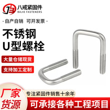 304���P�U����˨���Ϳ�ֱ��U����˨U�Ϳ�ֱ���ݽzU�η��ܿ��̶�