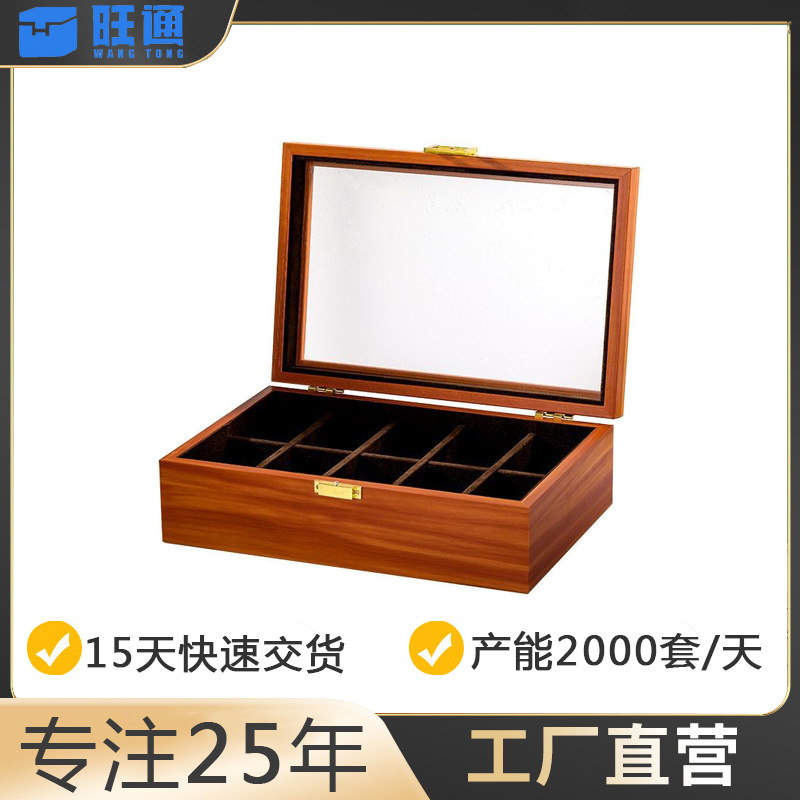木制简约木质首饰盒手表收纳珠宝耳钉戒指复古棕色翻盖木盒首饰品