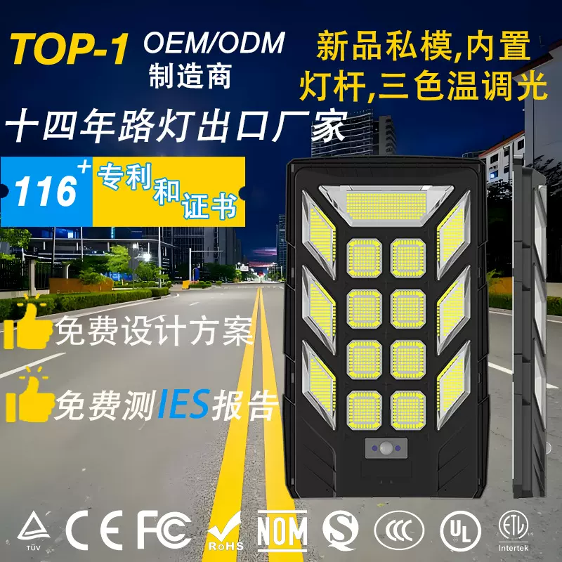 厂家批发私模新款跨境防水一体化感应太阳能路灯户外灯爆亮多面