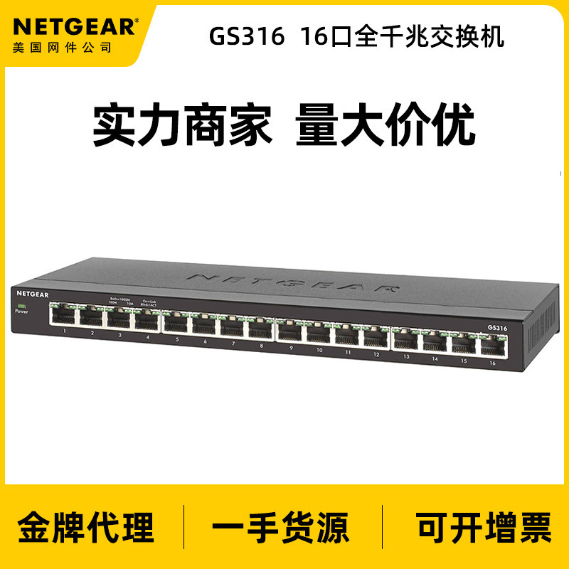 NETGEAR U.S. GS324 24 Gigabit Ethernet Switch Network Monitoring Splitter