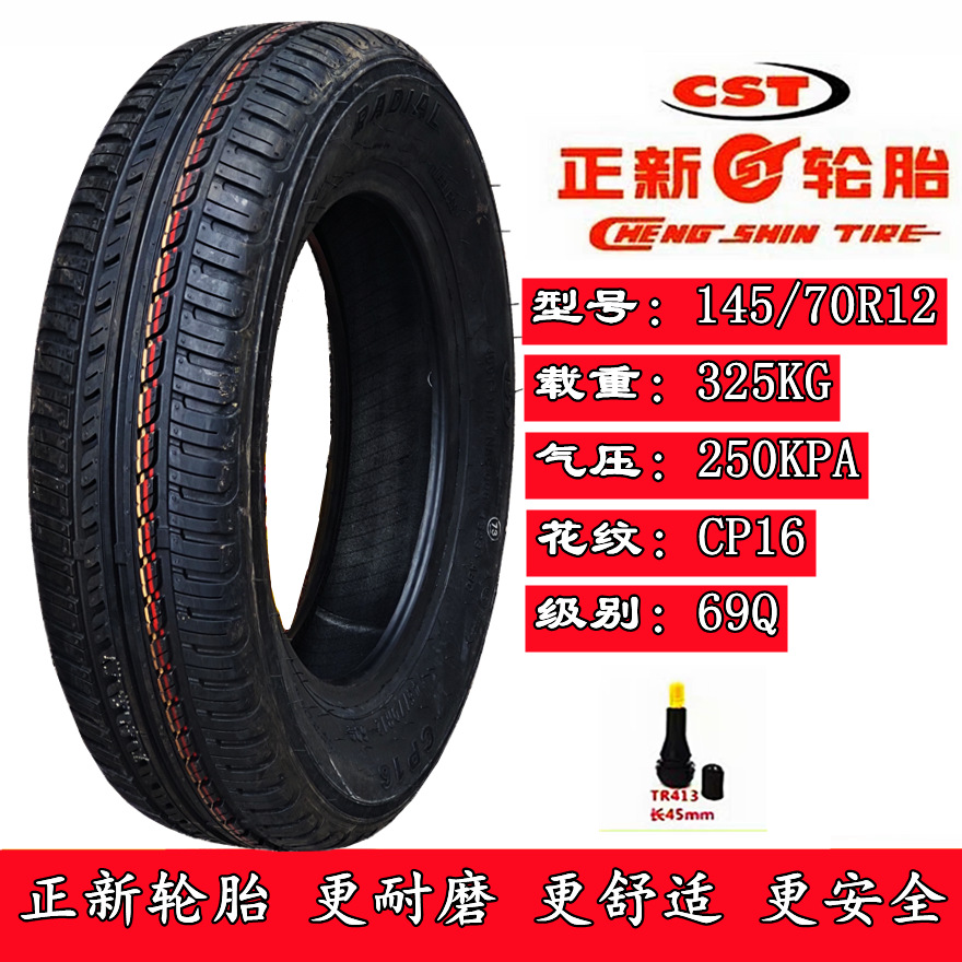 Thickened 4.00/4.50-10 Zhengxin 135/145/70R12/155/65R13 Four-Wheel Vehicle Genuine Wholesale