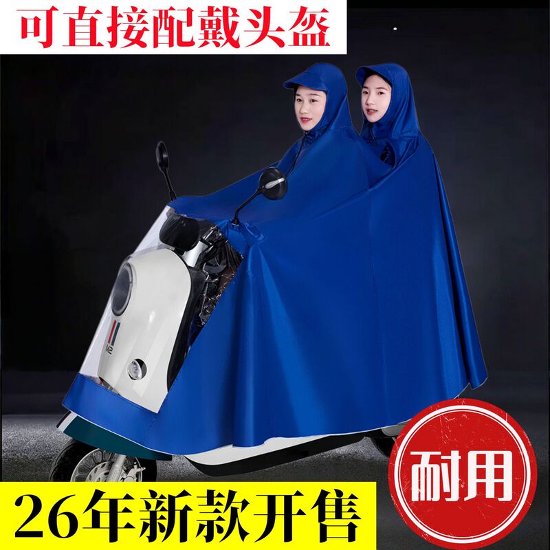 Raincoat Electric Car Poncho Battery Car Enlarged Motorcycle Adult Cycling Single Male and Female Rainproof Full Body Double