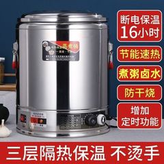 電熱煮湯桶商用電気加熱ステンレス牛羊肉スープ鍋全自動焼水桶食品級ハロゲン卸売り
