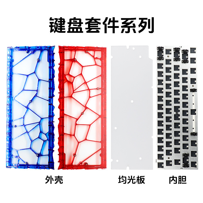 60 Transparent Cut Out Keyboard Shell Jiadalong Ecological Pcb Board Liner Keyboard Kit