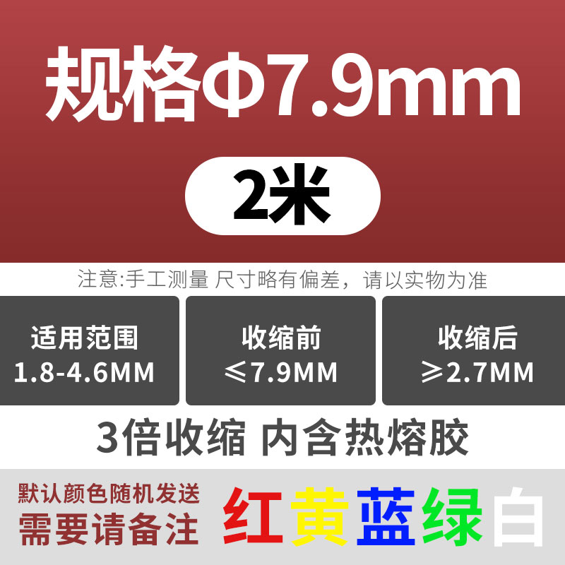 Tubo de encogimiento térmico, manguito de aislamiento impermeable, manguito de protección de cable eléctrico, cable de datos, reparación de cableado, tubo de encogimiento de color, espesamiento