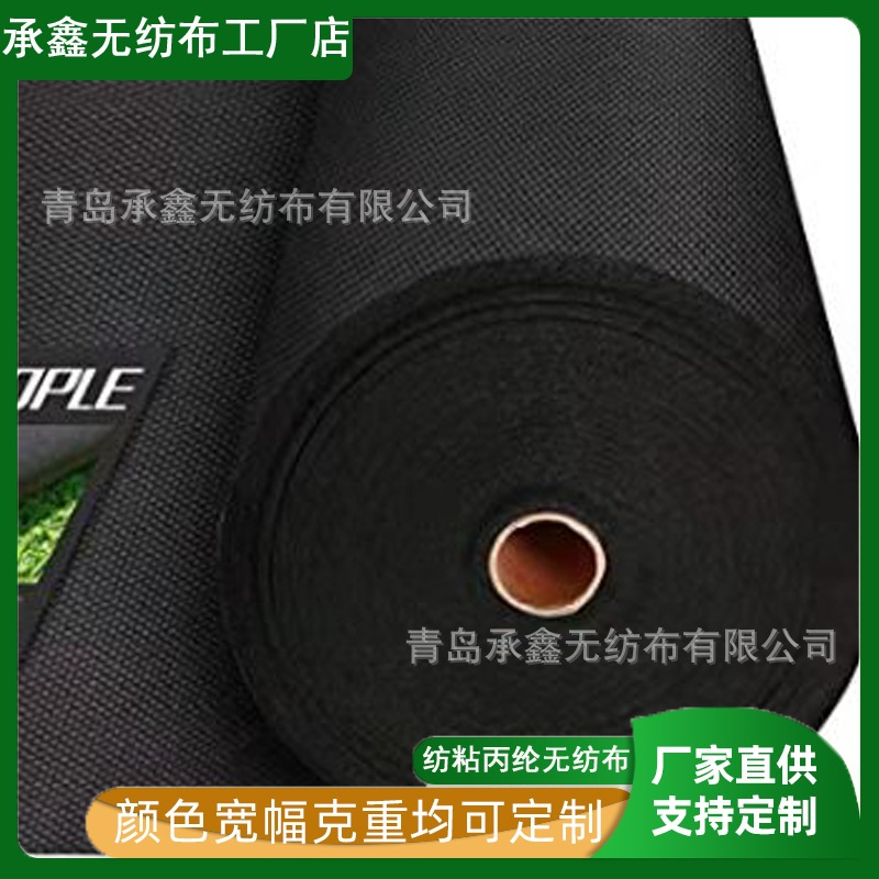 出口黑色农用无纺布 pp纺粘无纺布 农作物覆盖地膜无纺布克重可定