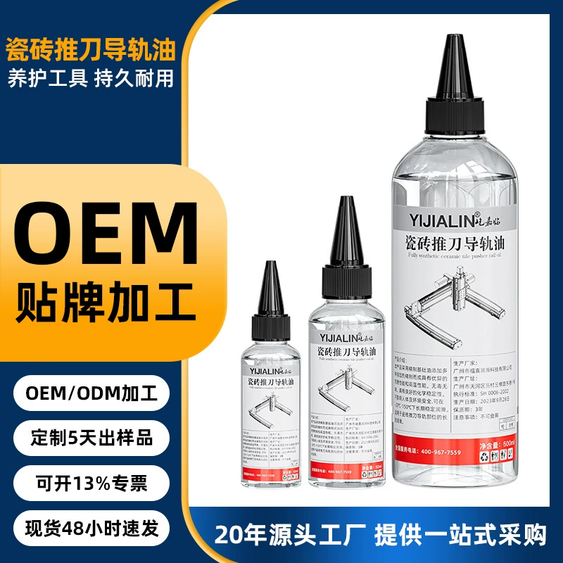 Направляющая для плитки, масляный толкатель, машина для резки масла, стеклянный компас, нож, механическая передача, смазка, трансграничная настройка