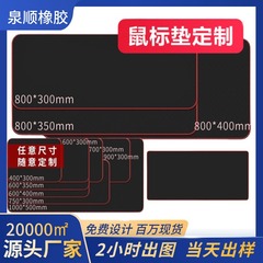 超大型マウスパッド全黒延長キーボードパッド