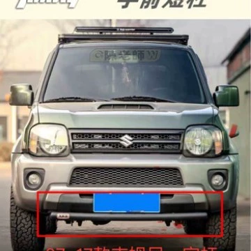 Suitable for 07~18 Model Jimny Modified Anti-Collision Jb23 Jb33 Jb43 Off-Road Front Bumper Short Bar