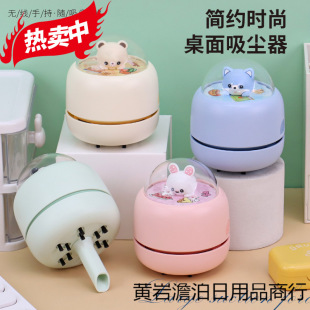Wireless Rechargeable Desktop Vacuum Cleaner Children's Student Electric Desktop Eraser Pencil Shavings Type-C Interface Three-Speed