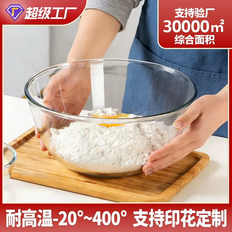 加厚和面盆耐高温透明玻璃碗微波炉专用高硼硅玻璃家用大号沙拉碗