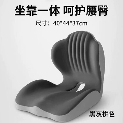 Upgraded shell one-piece seat cushion backrest office lumbar support student long sitting fatigue computer chair thick car waist support (Waist support) - shell-black-and-gray-color-matching