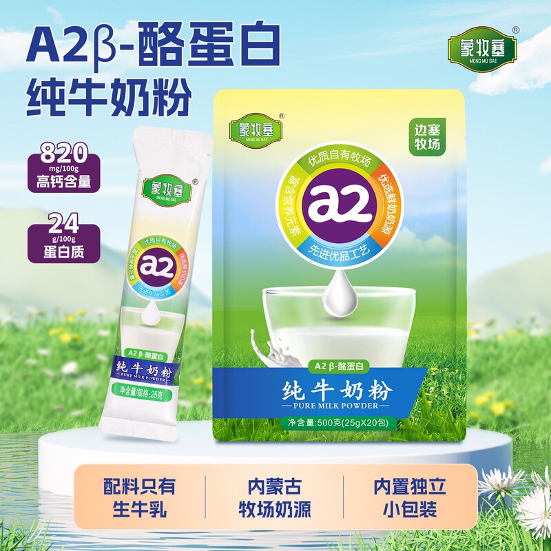 Sucrose-Free Powder-Free A2 High-Calcium High-Protein Individually Packaged Full-Fat 500g Pure Milk Suitable for All Ages from Inner Mongolia Sucrose-Free Powder-Free A2 High-Calcium High-Protein Individually Packaged Full-Fat 500g Pure Milk Suitable for All Ages from Inner Mongolia