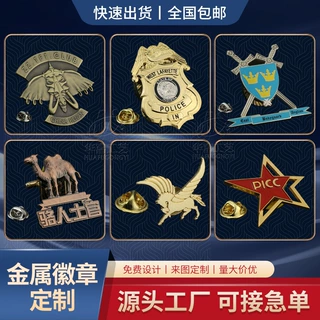 金属徽章定制个性化定做校徽胸章LOGO班级公司团体纪念章订做校徽