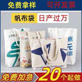 帆布袋定 制帆布包可印logo图案diy加印制图案订货定做立体托特包