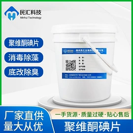 杀菌灭藻剂;其他水处理;营养性添加剂