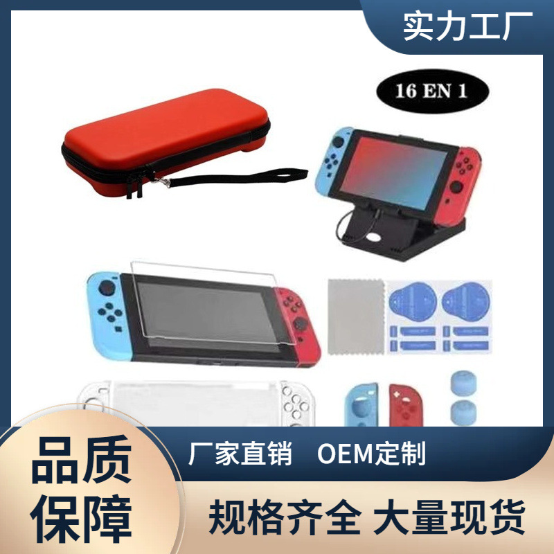 Aplicable a cambiar la caja protectora ns caja de almacenamiento nintendo set bolsa de dos esquinas conjunto bolsa de almacenamiento funda protectora