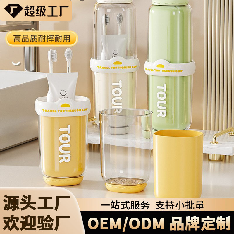 Travel Mouthwash Cup with Custom Pattern Logo, Portable Mouthwash Cup, Essential Mouthwash Cup Set for Travel, Factory