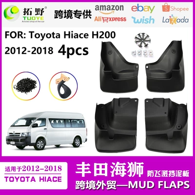 Suitable for 12-18 Toyota Sea Lion Mudguard Hiace Sea Lion H200 car mudguard accessories supplies cross-border