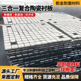 耐磨胶板;其他合成橡胶;铸石