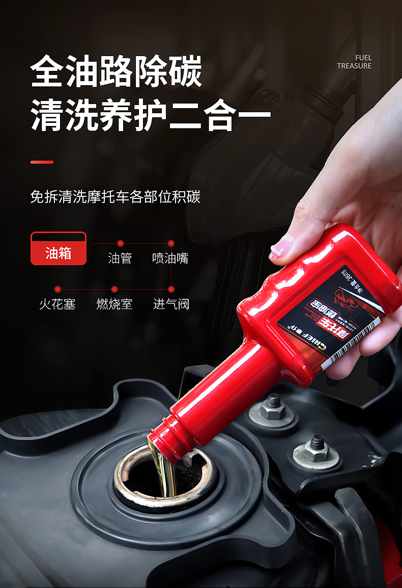 Motorcycle Fuel Additive Gasoline Additive Engine Oil System Cleaner for Removing Carbon Deposits