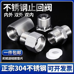 304 ステンレス鋼チェックバルブ内外ネジ 2 点 4 点一方向バルブトイレ給湯器ガス液体逆止弁