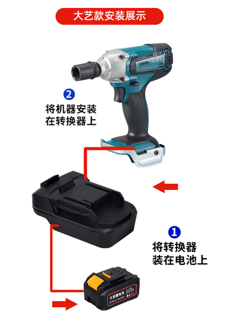 Lithium Battery Converter for Makita and Dongcheng Models, Universal Tool, Popular Electric Tool Battery Interface Adapter