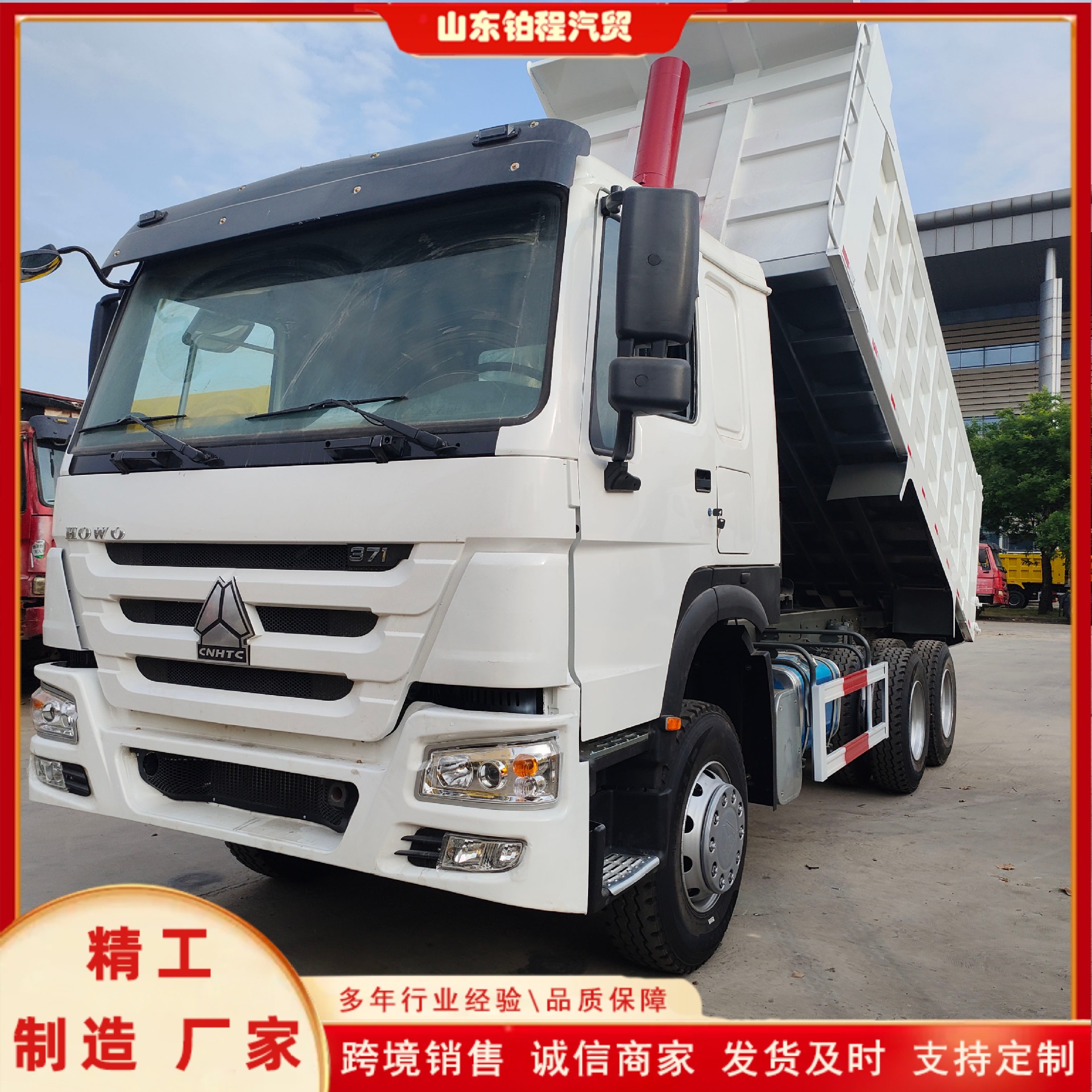 Manufacturer sells China Heavy Duty Truck HOWO 6×4 dump truck, 10-wheel truck for export