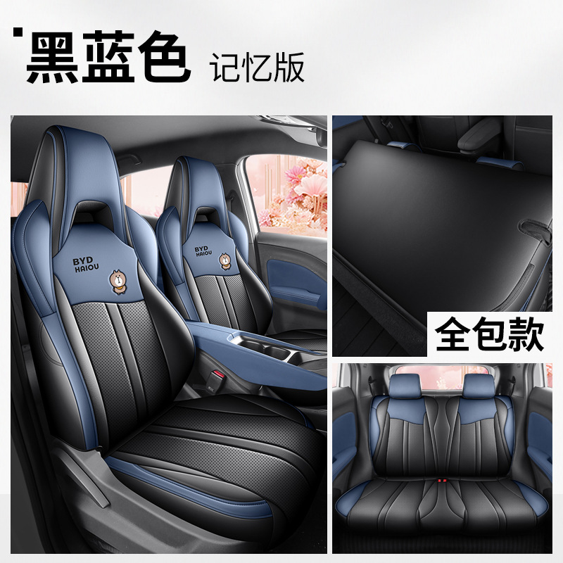 Coverage Leather Seat – BYD Modelə uyğun (Original) oturacaq örtükləri - black-blue-standard-rear-row-full-cover-seagull-2025-2026-models