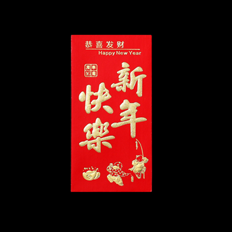 [Extended high-end hot stamping] One hundred yuan flat-Happy New Year