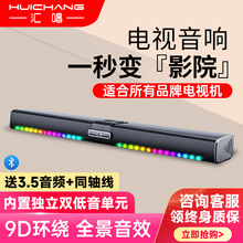 H008回音壁音箱电视音响蓝牙家庭影院电脑蓝牙立体环绕低音炮