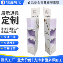食品产品陈列架烫金雪弗板展示架超市商品货架日用品促销广告展台