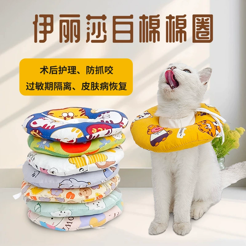 Ошейник-бублик Элизабет, мягкий, вакуумная упаковка, для кошек и собак мелких и средних пород, размер на заказ