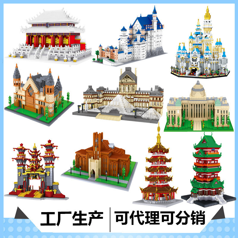 LZ����΢С�w������ƴ�b��ͯDIY��߷eľ8002-8209���Bϵ��