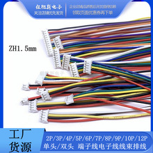 ZH1.5mm 2P3P4P5P6P7P8P���Ӿ����^��Ӿ��B�Ӿ� �ž� �B��������