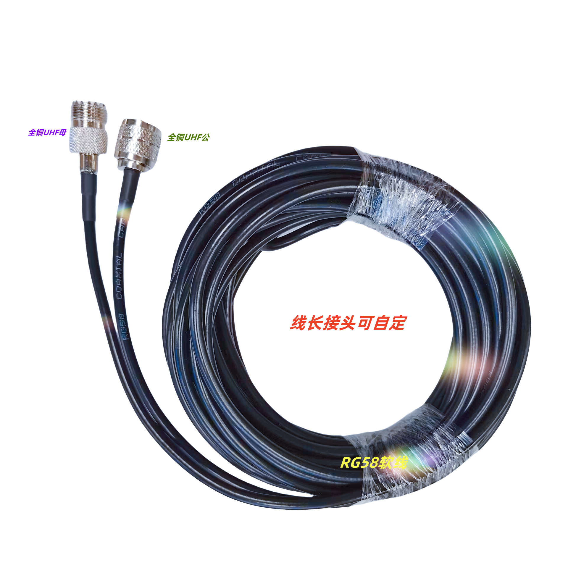 UHF公转UHF母头射频同轴电缆 PL-259(M)头馈线SL16延长线RG58组件