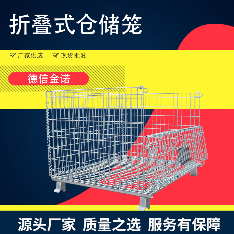 D3仓储笼 可移动物流分拣笼折叠式仓储笼 Q235铁框承重900kg