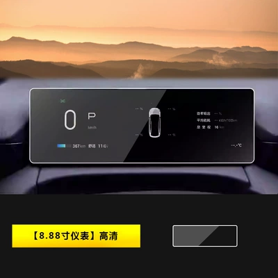 Gac Aian Rt Central Control Screen Tempered Film Interior Decoration Supplies Car Accessories Modified Parts Interior Car (Car interior film) - 25-26-aian-rt-888inch-instruments-hd