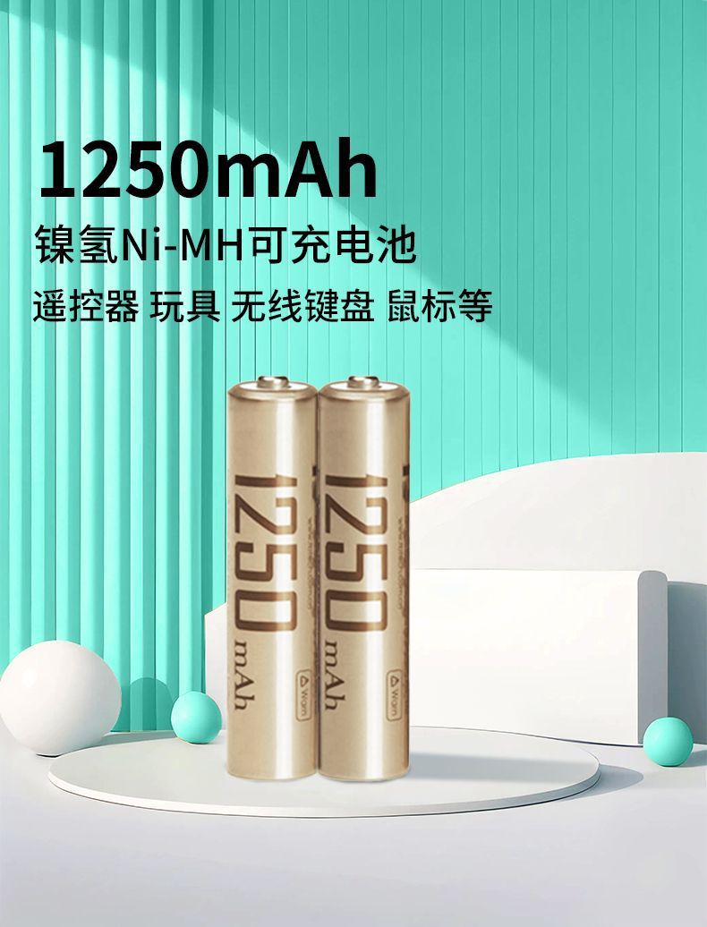Fengbiao Rechargeable Battery No. 7 1250 Mah Ni-Mh No. 5 No. 7 Kidsren's Toys Rechargeable Environmentally Friendly Universal Battery