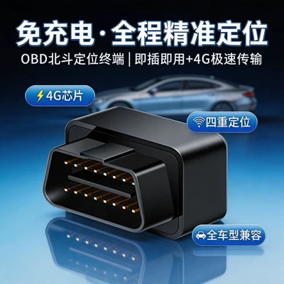 Gps Locator 4g Beidou GPS Locator