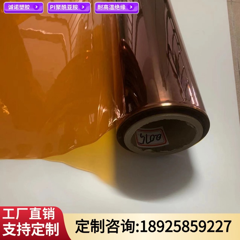 PI覆铜膜聚酰亚胺复合铜箔柔性铜箔胶带热压膜单双面热固胶粘合膜