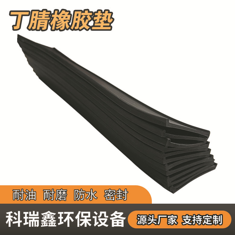 nbr丁腈晴耐油橡胶垫 工业3mm密封橡胶垫片带槽橡胶垫片